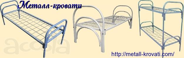 Кровати металлические из 51 трубы